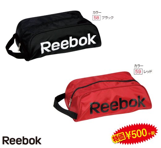 リーボック Reebok シューズケース カラー 59 レッド スポーツ用品の総合通販 オーゾネ