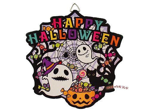 ハロウィン壁掛プレート（ロゴ） - アメリカン＆カントリー雑貨