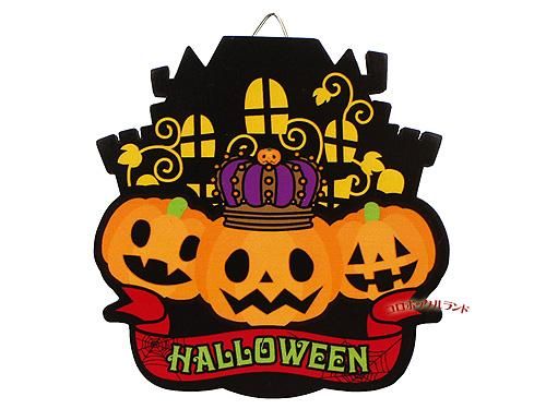 ハロウィン壁掛プレート（ロゴ） - アメリカン＆カントリー雑貨