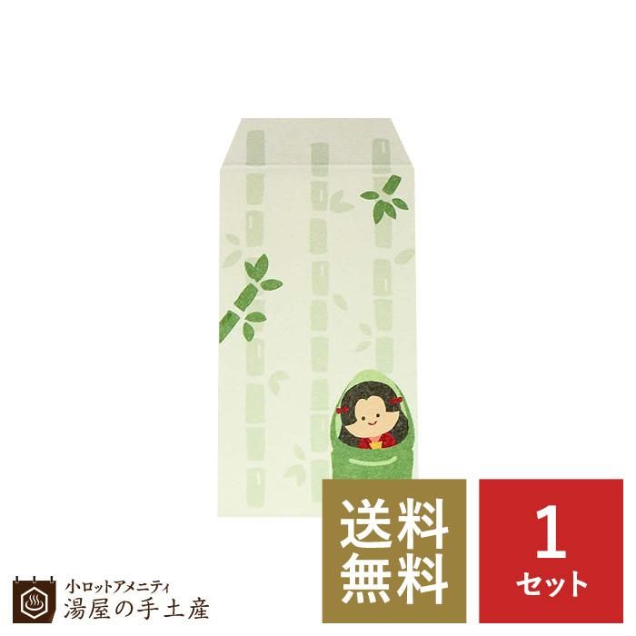 ふわり和紙ぽち袋 かぐや姫a 5枚入り 送料無料 湯屋の手土産 ゆったりとした寛ぎの瞬間 ひととき