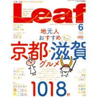 Leaf 2009.6月号