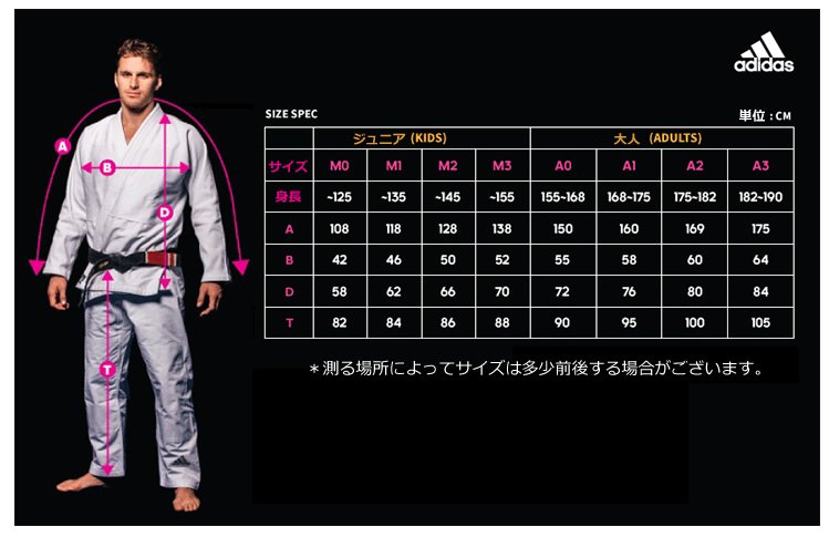 adidas 柔術着 コンテストプロ ホワイト　JAPANモデル - 格闘技用品・ボクシング用品・空手用品の格闘技ショップ | ワールドチャンプ