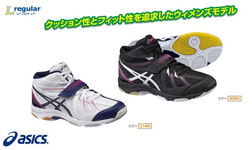 ASICS アシックス レディース バレーボールシューズ COURT SELFIT 