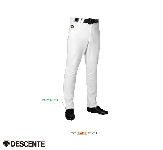 デサント　ストレートパンツ（カラー【SWHT】Sホワイト） - スポーツ用品の総合通販　オーゾネ