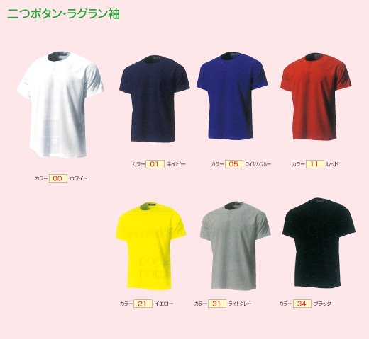 セミオープンベースボールシャツ（カラー【05】ロイヤルブルー）（サイズ110・120・130・140・150） - スポーツ用品の総合通販　オーゾネ