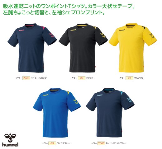 hummel（ヒュンメル）ワンポイントドライTシャツ（カラー【31】サルファS） - スポーツ用品の総合通販　オーゾネ