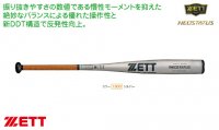 ゼット（ZETT） 公認硬式金属バット ネオステイタス（カラー【1300】シルバー）