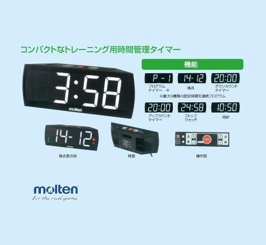 molten モルテン TRT10 トレーニングタイマー 美品 - その他