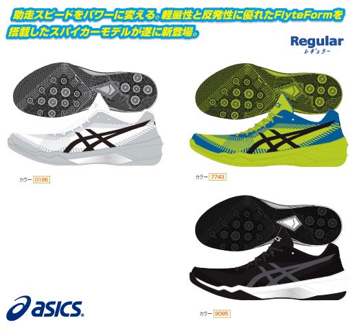 ASICS アシックス　バレーボールシューズ VOLLEY ELITE FF（カラー【7743】） - スポーツ用品の総合通販　オーゾネ