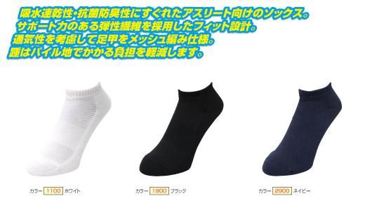 ベリーショートソックス カラー 1100 ホワイト スポーツ用品の総合通販 オーゾネ