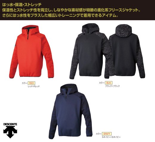 DESCENTE デサント　バリアフリース （カラー【SNVY】Sネイビー×Sネイビー） - スポーツ用品の総合通販　オーゾネ