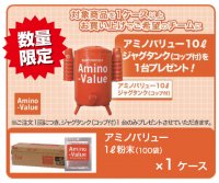 AminoValue アミノバリュー 1L粉末（100袋）×1ケース