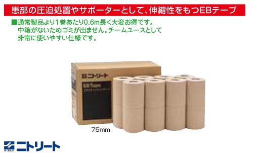 ニトリート エラスティックバンテージテープ 75mm 販売単位16巻 スポーツ用品の総合通販 オーゾネ