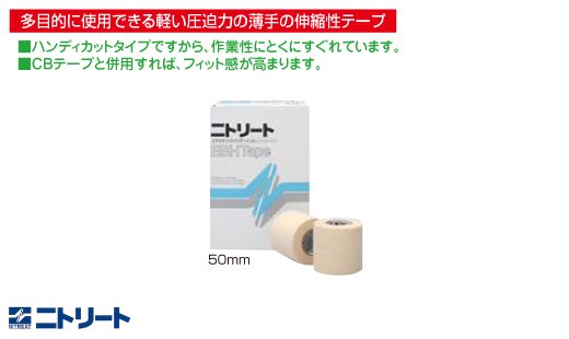 NITREAT ニトリート　エラスティックバンテージテープ　50mm　販売単位6巻 - スポーツ用品の総合通販　オーゾネ