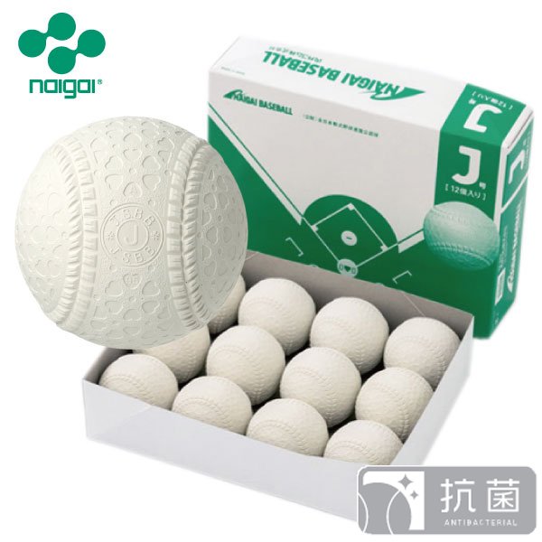 軟式ボール J号 公認試合球 小学 1ダース 12球 ※メーカーによって価格が異なります。※ 少年用 少年軟式 ボール - スポーツ用品の総合通販　 オーゾネ
