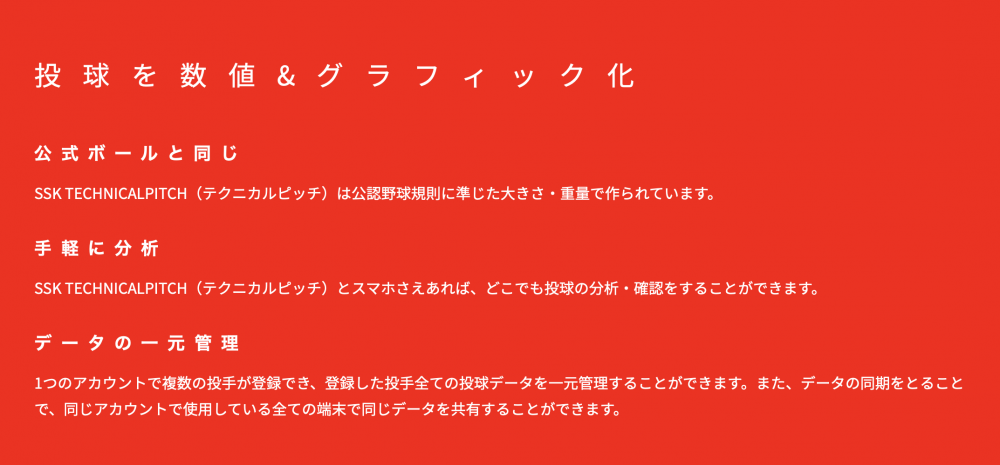 ネット限定！！ エスエスケイ テクニカルピッチ ボール保管ボックス