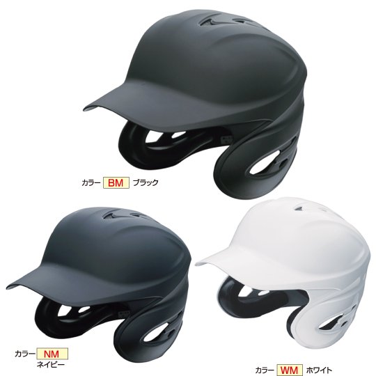 JSBB公認 軟式ヘルメット つや消し（カラー【NM】ネイビー） - スポーツ用品の総合通販　オーゾネ