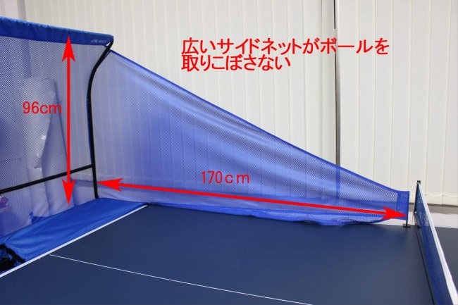 CALFLEX カルフレックス ピンポンマシン用ネット連続 - スポーツ用品の