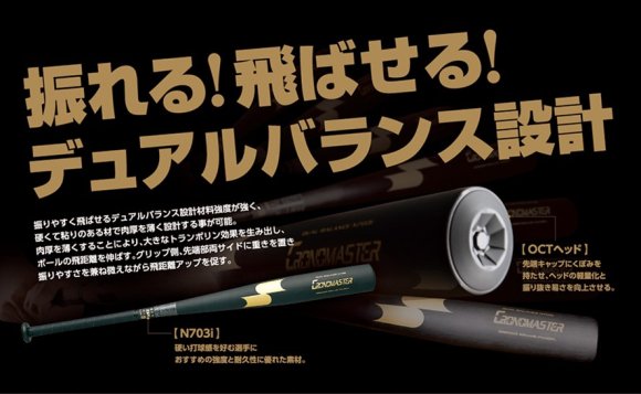 SSK エスエスケイ 公認硬式金属バット クロノマスター （カラー【9038 