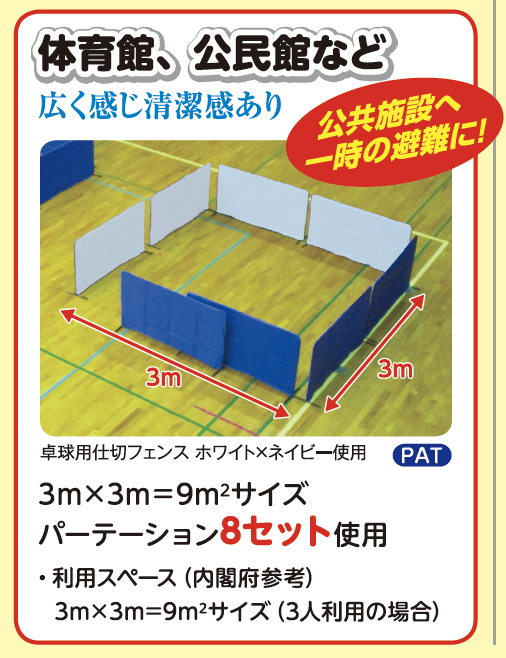 UNIX ユニックス 卓球仕切フェンスセット 140cm（フレーム＋カバー