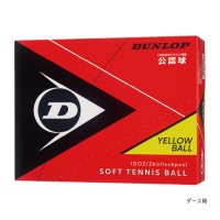 ダンロップ（DUNLOP） ソフトテニスボール公認球 1ダース箱入り（カラー【Y】イエロー）