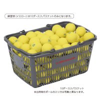 DUNLOP ダンロップ　 ソフトテニスボール練習球 10ダース入りバスケット（カラー【Y】イエロー）