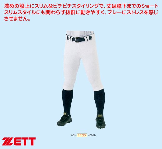 ゼット　ショートパンツ（カラー【1100】ホワイト） - スポーツ用品の総合通販　オーゾネ