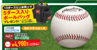 <img class='new_mark_img1' src='https://img.shop-pro.jp/img/new/icons29.gif' style='border:none;display:inline;margin:0px;padding:0px;width:auto;' />Rawlings ローリングス　硬式練習球　1ダース　※ネーム不可 