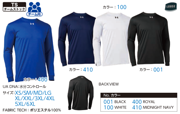 UNDER ARMOUR アンダーアーマー UA TS LONG SLEEVE SHIRT