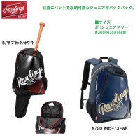 <img class='new_mark_img1' src='https://img.shop-pro.jp/img/new/icons15.gif' style='border:none;display:inline;margin:0px;padding:0px;width:auto;' />Rawlings ローリングス  [2023年秋冬限定品] <ジュニア> バックパック 22L