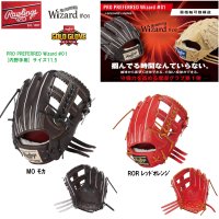 <img class='new_mark_img1' src='https://img.shop-pro.jp/img/new/icons15.gif' style='border:none;display:inline;margin:0px;padding:0px;width:auto;' />Rawlings 󥰥[2023ǯ߸] GOLD GLOVE PRO PREFERRED Wizard #01 [] 11.5
