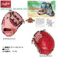 <img class='new_mark_img1' src='https://img.shop-pro.jp/img/new/icons15.gif' style='border:none;display:inline;margin:0px;padding:0px;width:auto;' />Rawlings ローリングス　[2023年秋冬限定品] 【GOLD GLOVE】 HOH GRAPHIC 2023 [ファースト用] サイズ11.75