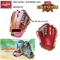 <img class='new_mark_img1' src='https://img.shop-pro.jp/img/new/icons1.gif' style='border:none;display:inline;margin:0px;padding:0px;width:auto;' />Rawlings ローリングス　[2023年秋冬限定品] 【GOLD GLOVE】 HOH GRAPHIC 2023 [外野手用] サイズ13