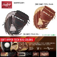 <img class='new_mark_img1' src='https://img.shop-pro.jp/img/new/icons15.gif' style='border:none;display:inline;margin:0px;padding:0px;width:auto;' />Rawlings ローリングス　[2023年秋冬限定品] [ソフト] HYPER TECH R2G COLORS　[キャッチャー用] サイズ34