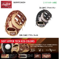 <img class='new_mark_img1' src='https://img.shop-pro.jp/img/new/icons15.gif' style='border:none;display:inline;margin:0px;padding:0px;width:auto;' />Rawlings ローリングス　[2023年秋冬限定品] [ソフト] HYPER TECH R2G COLORS　[キャッチャー/ファースト兼用] サイズ12.5