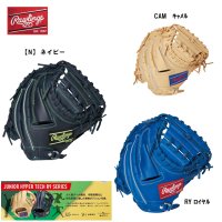 <img class='new_mark_img1' src='https://img.shop-pro.jp/img/new/icons15.gif' style='border:none;display:inline;margin:0px;padding:0px;width:auto;' />Rawlings ローリングス　[2023年秋冬限定品] [ジュニア]  HYPER TECH R9 SERIES　[キャッチャー用] サイズ31.5