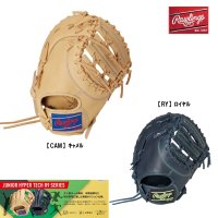 <img class='new_mark_img1' src='https://img.shop-pro.jp/img/new/icons15.gif' style='border:none;display:inline;margin:0px;padding:0px;width:auto;' />Rawlings ローリングス　[2023年秋冬限定品] [ジュニア] HYPER TECH R9 SERIES [ファースト用] サイズ11.5