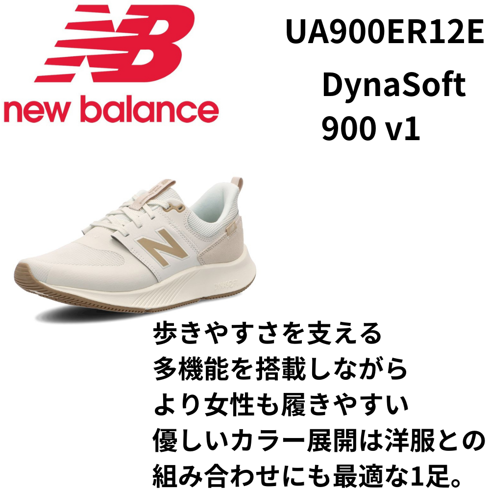 NEW BALANCE ニューバランス DynaSoft 900 v1 - スポーツ用品の総合