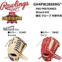<img class='new_mark_img1' src='https://img.shop-pro.jp/img/new/icons15.gif' style='border:none;display:inline;margin:0px;padding:0px;width:auto;' />Rawlings󥰥GOLD GLOVEPRO PREFERRED Wizard #02 ż   ʥ12.5in