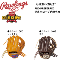 <img class='new_mark_img1' src='https://img.shop-pro.jp/img/new/icons15.gif' style='border:none;display:inline;margin:0px;padding:0px;width:auto;' />Rawlings󥰥GOLD GLOVEPRO PREFERRED ż   ʥ11.25in