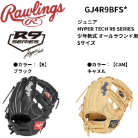 <img class='new_mark_img1' src='https://img.shop-pro.jp/img/new/icons15.gif' style='border:none;display:inline;margin:0px;padding:0px;width:auto;' />Rawlings󥰥˥ HYPER TECH R9 SERIES ǯ 饦  S