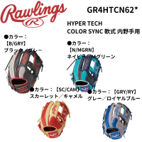 <img class='new_mark_img1' src='https://img.shop-pro.jp/img/new/icons15.gif' style='border:none;display:inline;margin:0px;padding:0px;width:auto;' />Rawlings󥰥HYPER TECH COLOR SYNC   ѡʥ11.25in