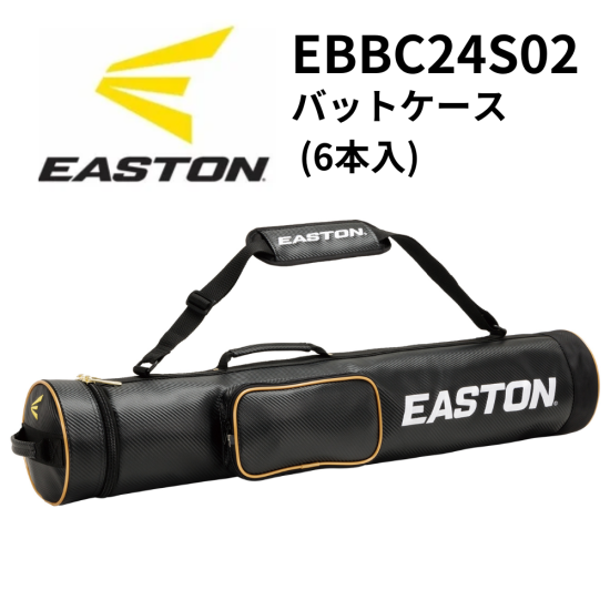 EASTON イーストン バットケース (6本入) - スポーツ用品の総合通販 