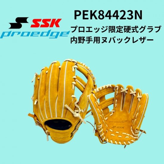 ザナックス トラストプロ 儲けよ 即戦力 硬式 内野手用グローブ