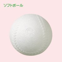 KENKO ケンコー　naigai ナイガイ　公認試合球 ソフトボールゴム1号 【ケンコー/ナイガイ】】