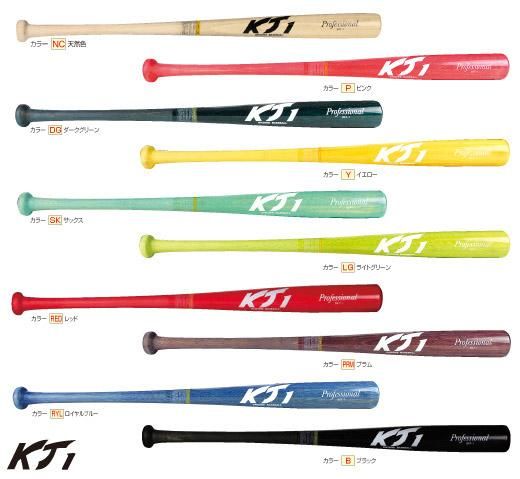Kt1 硬式竹バット カラー Lg ライトグリーン スポーツ用品の総合通販 オーゾネ Kt1 硬式竹バット カラー Lg ライトグリーン スポーツ用品の総合通販 オーゾネ