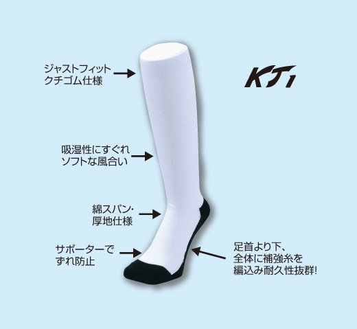 KT1 ツートンアンダーソックス - スポーツ用品の総合通販　オーゾネ