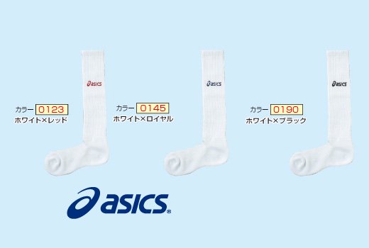 ASICS アシックス ハイソックス（カラー【0190】ホワイト×ブラック