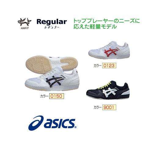 アシックス（asics） ローテジャパン（カラー【0123】） - スポーツ用品の総合通販　オーゾネ