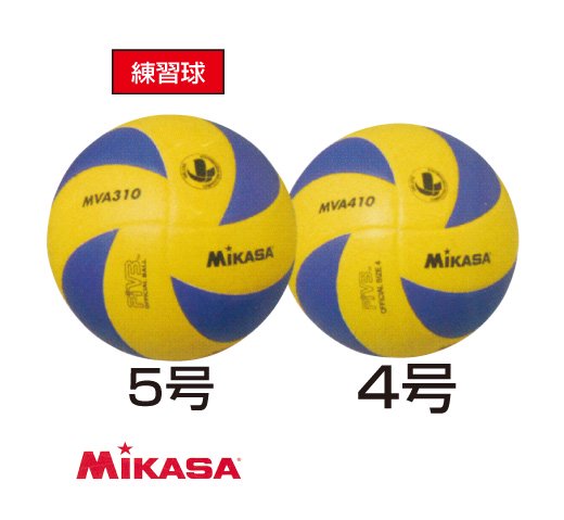 ミカサ Mikasa 練習球4号 スポーツ用品の総合通販 オーゾネ